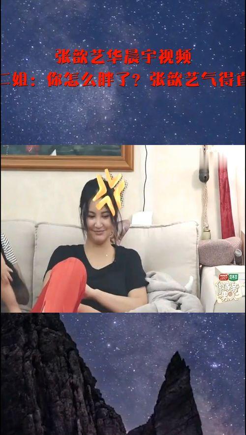 肥花花姐姐爆料视频,揭秘娱乐圈幕后真相