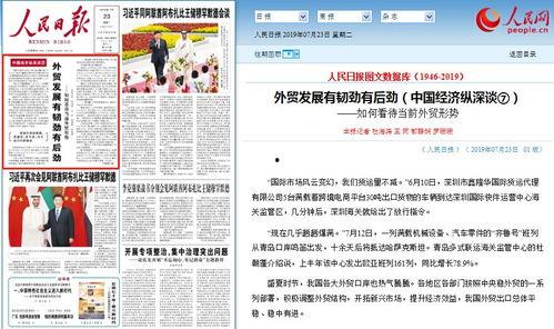 胶州新闻爆料找谁举报,揭秘举报途径  第2张