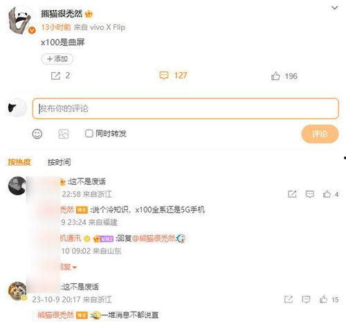 番茄殿下最新爆料微博